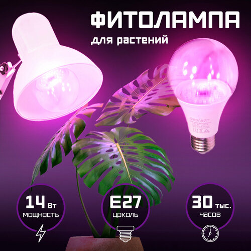     ,       LED,   UVA +IR -  ( ), ,14 , 27  -     , -  