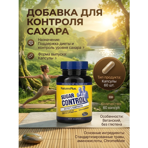 ���� ���� NaturesPlus, Sugar Control, Dieter's Companion, 60 ������