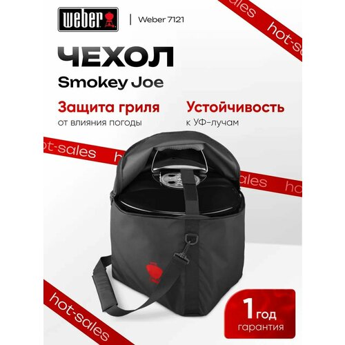 ���� �����-����� Weber 