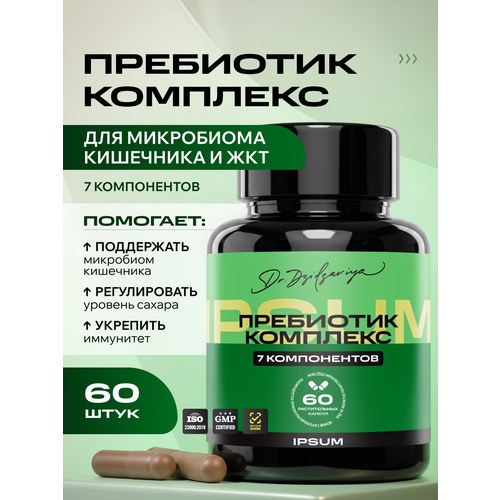 ���� ��������� IPSUM ( ��������� ��� �������� )/ Prebiotic Complex / ��� ��� ���������