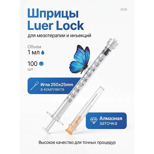 ���� ������ Luer Lock 1 ml � ����� 100 ��