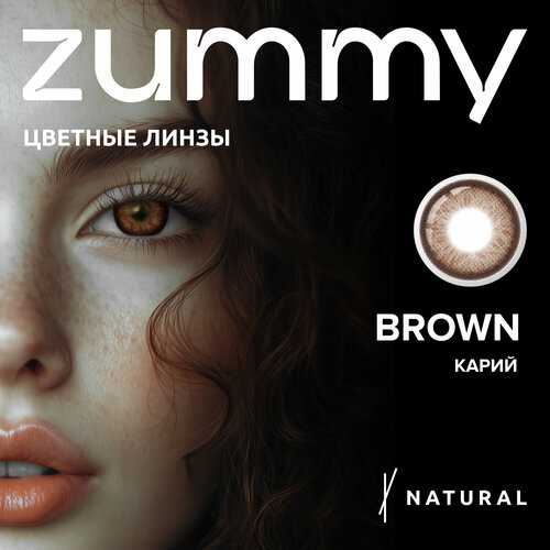     zummy Natural, 2 ., R 8,6, D 0, brown, 1 .  -     , -  