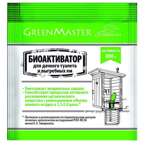  Greenmaster       , 0.03 /, 0.3 