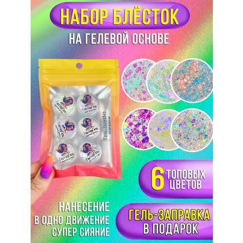 ���� Queridos Glitters ������� �����. ������� ��� ���� � ����. ������� ��� ����. ���� ������: ������ Multi Color
