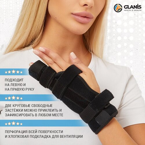         Glanis Finger FixS, ,  M  -     , -  