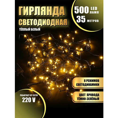 ���� �������� ���� ���������� ������������ �� ���� ������ ����� 8 ������� ������ 35 � 500 ������ �� ���� 220�