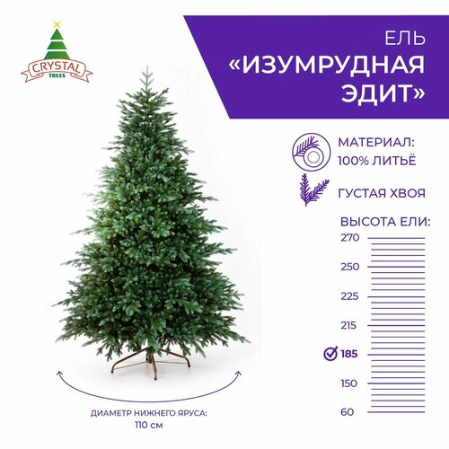 ���� ��� ������������� Crystal trees ����, 185 ��