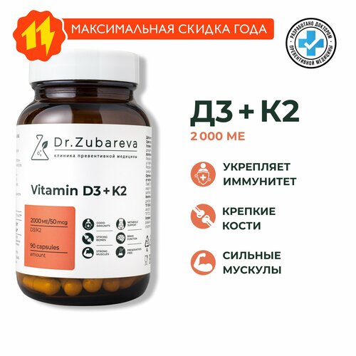    3 + 2 2000  Dr. Zubareva |      / D3 + K2 / 32  -     , -  