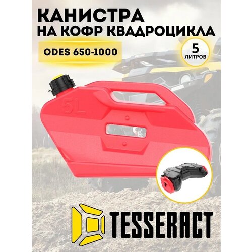    Tesseract   ODES 650-1000, 5 ,   -     , -,   