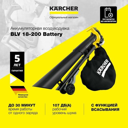   Karcher BLV 18-200 Battery