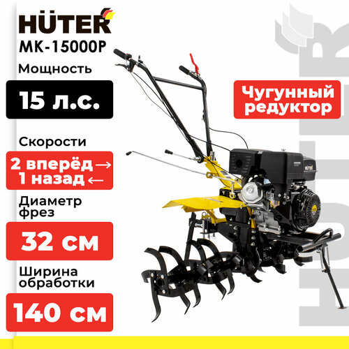     Huter MK-15000P, 15 .., /  -     , -  