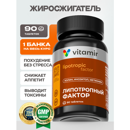 ���� ����������� ������ VITAMIR PRO / �������� ��� ������, ��� ��� ��������� / 90 ��������
