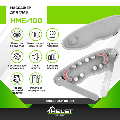      HELST HME-100  -     , -  