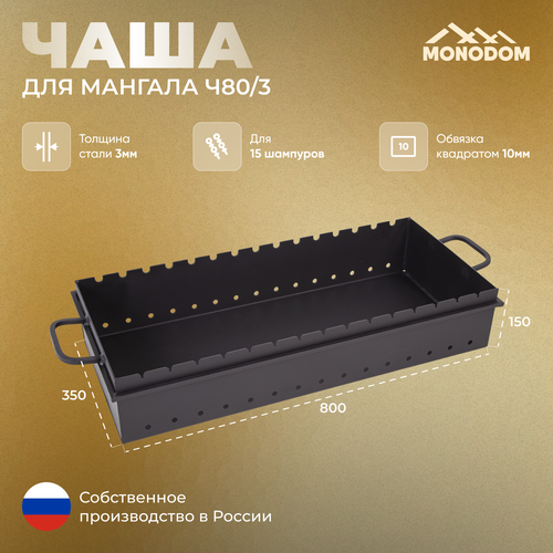 ���� ���� ��� ������� 3��, �-800, 80�35�15 ��, ���. ����� ��������� 10�10, ����������� ������ 1200�