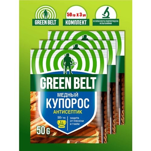      Green Belt 50 .  3 .  -     , -,   