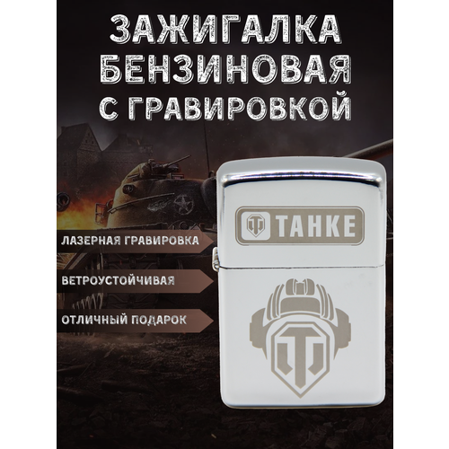       World of Tanks 