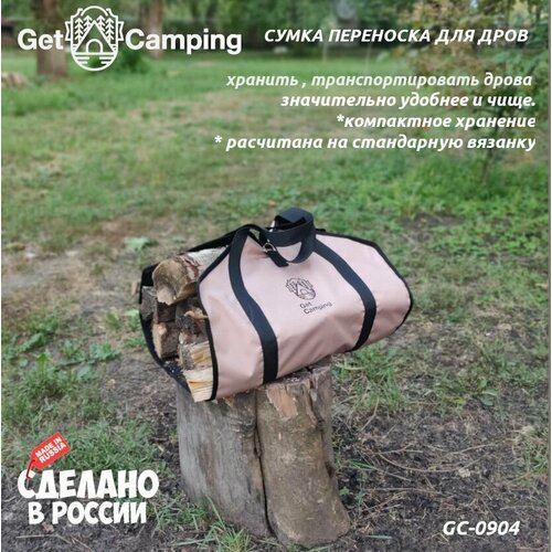    -    GetCamping,       (. , . 4697, GC-0904)  -     , -  