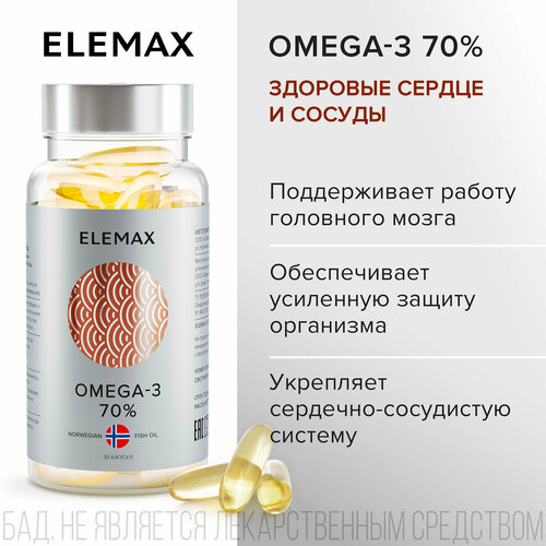 ���� ����� 3 �������� ��� ������ � ������ ELEMAX Omega-3 ������ ������������ 70%, ����� ���, 30 ������