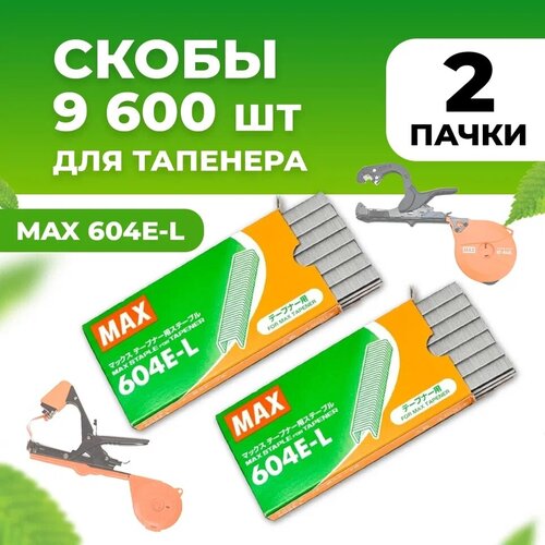      MAX 604 E-L 4800 /        2  -     , -,   