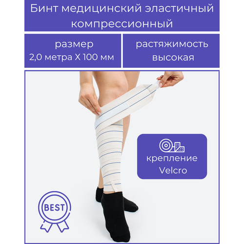 ���� ���� ����������� ���������� �������������� �BEST� ������� ������������, ������������ - ������� �Velcro� 2,0 � * 100 ��, � ��������, ������