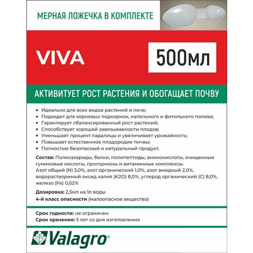   Valagro Viva 500