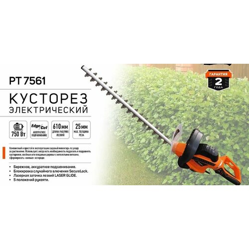 ���� �������� ������������� PATRIOT PT 7561 / 750 �� / ������ 610 ��