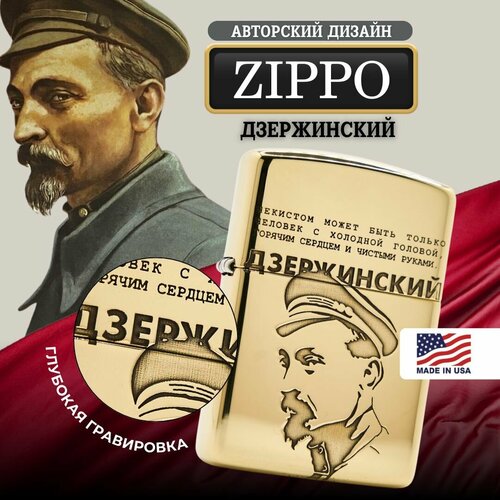     Zippo Armor     -     , -  