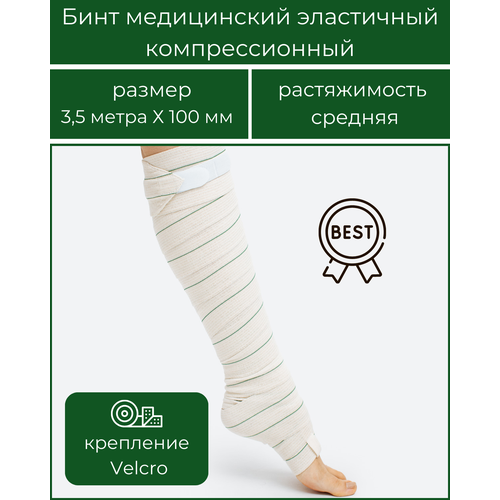 ���� ���� ����������� ���������� �������������� �BEST� ������� ������������, ������������ - ������� �Velcro� 3,5 � * 100 ��, � ��������, ������