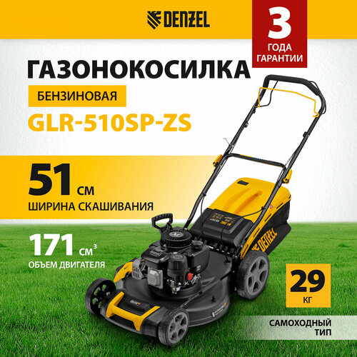     DenzelGLR-510SP-ZS 171 3,  51 , ,  65  58825  -     , -  