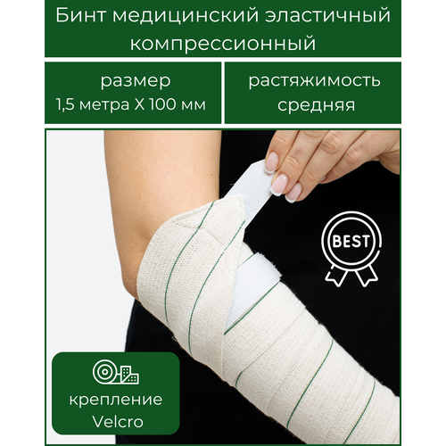 ���� ���� ����������� ���������� �������������� �BEST� ������� ������������, ������������ - ������� �Velcro� 1,5 � * 100 ��, � ��������, ������