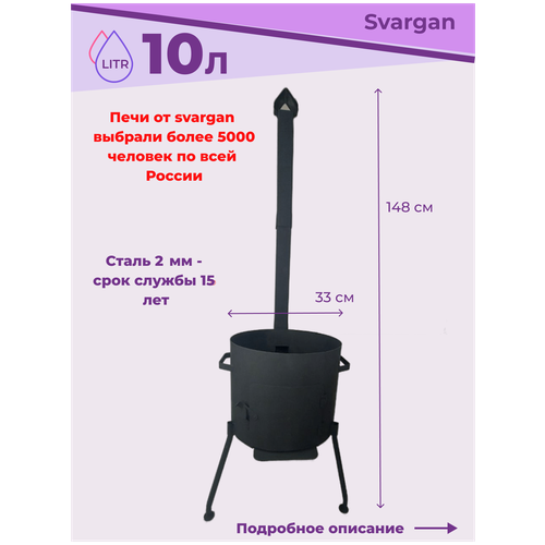      10     -     ( ) Svargan  -     , -,   