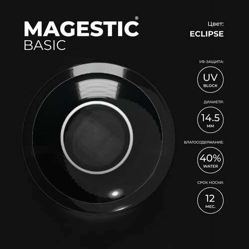     MAGESTIC Halloween, 2 ., R 8,6, D 0, eclipse, 1 .  -     , -  