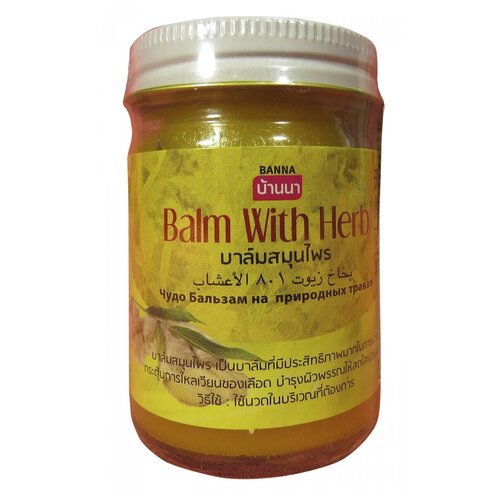    Banna Yellow Balm with Herb, 50 , 50   -     , -  