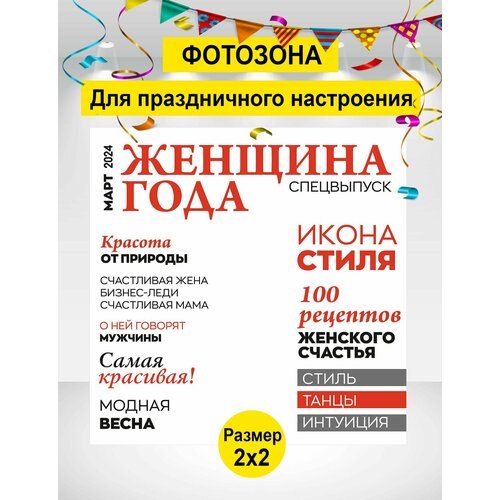 ���� ������ ��� ���������, ��������, 8 �����, ������� �� �������� 200�200 ��