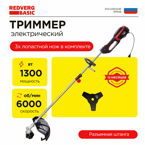 ���� ������� ������������� RedVerg Basic EB-1300