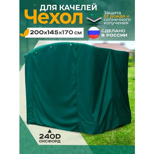 ���� ����� ��� ������� (200�145�170 ��) �������