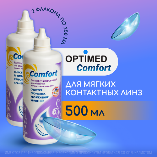  OPTIMED comfort, 250  - 2 .    ,    