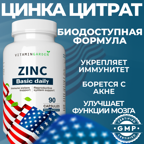     25 ,   ,   ,  ,     ,  Zinc citrate, 90   -     , -  