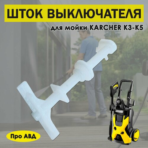     Karcher K3, K4, K5