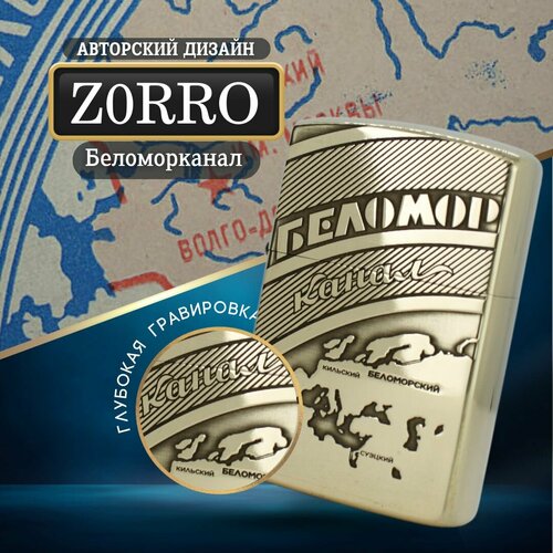 ���� ��������� ���������� Zippo Armor � ����������� ������������