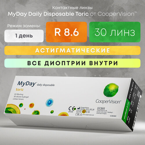     CooperVision MyDay daily disposable toric, 30 ., R 8,6, D 0,CYL:-0,75,A:10, , 1 .  -     , -  