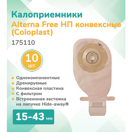   175110  Coloplast Alterna Free,   , , 12-75 . (10 .)  -     , -  