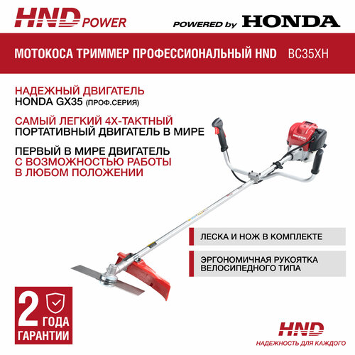     ,  HND BC35XH   Honda  -     , -  