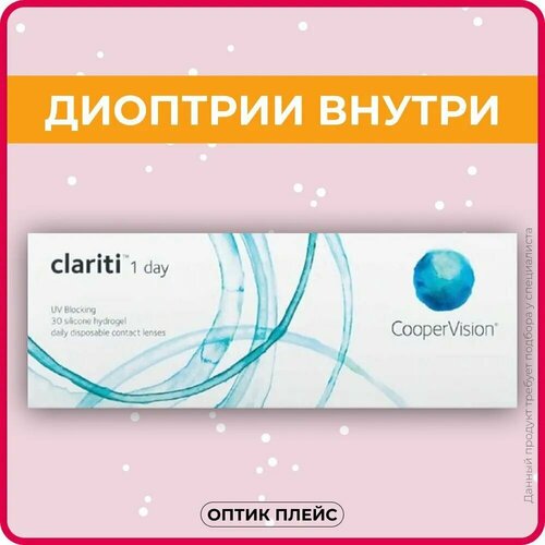     CooperVision Clariti 1 day, 30 ., R 8,6, D -1,25, , 1 .  -     , -  