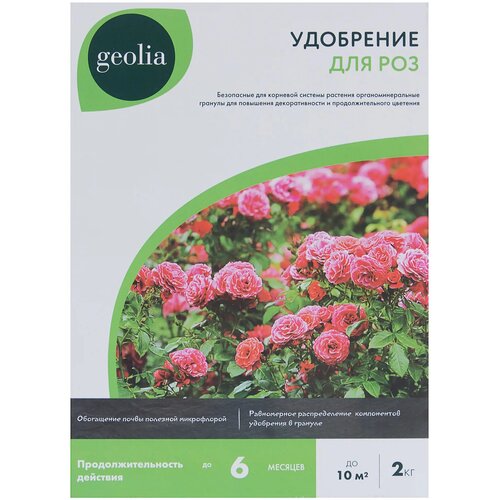      Geolia  2   -     , -,   