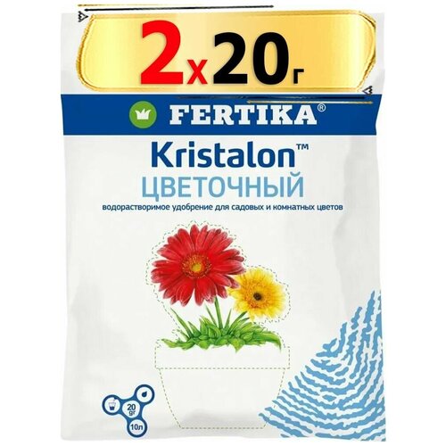   40   Fertika   20  2  Kristalon   -   -     , -,   