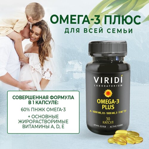 ���� OMEGA-3 PLUS (������������ ���������� � �������� ��������, ��� ����������� ��������� �����-3, ��������� �3, �, �) ������� �30