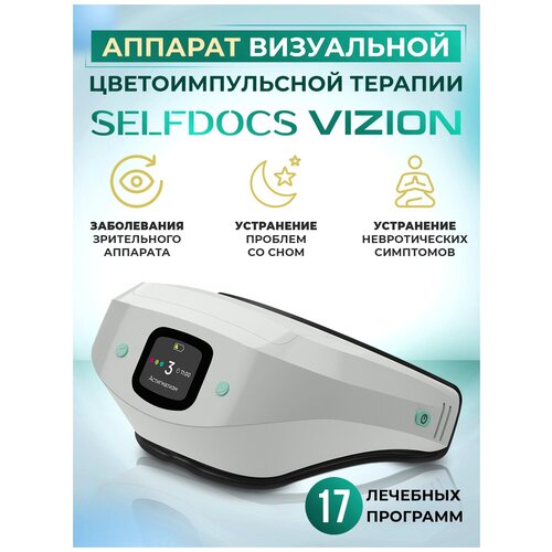     SELFDOCS VIZION ()  ,  ,     .  -     , -  