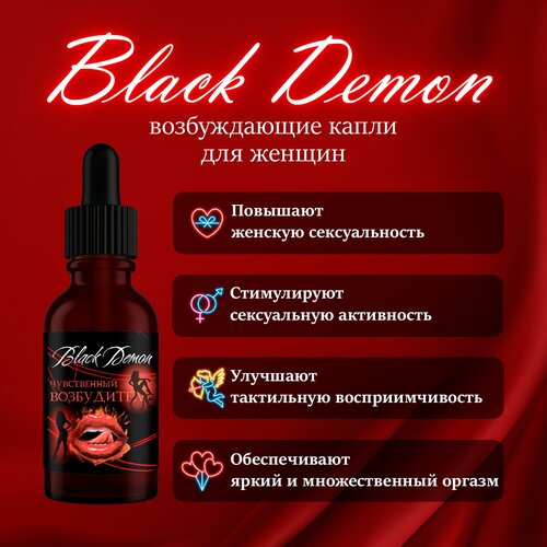      Black Demon    -     , -  