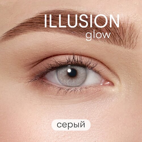     ILLUSION olors Glow, 2 ., R 8,6, D -6, grey  -     , -  